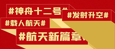 新闻早报词典热词红色公众号首图