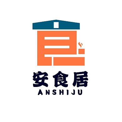 美食安食居字体房屋餐饮LOGO