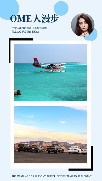 旅行打卡风景海边摄影图海报