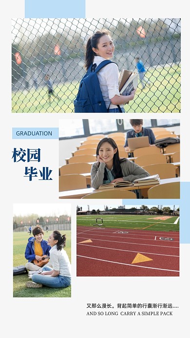校园毕业美女学校大学摄影图海报