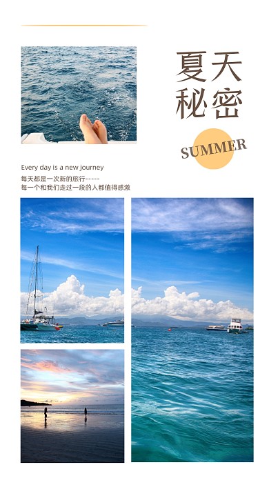 夏天旅行海边黄昏摄影图海报