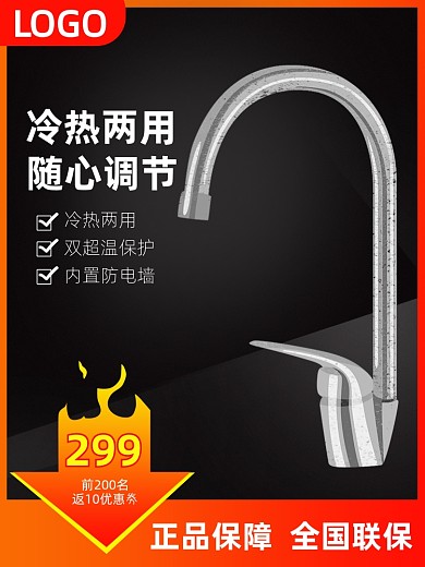 水龙头五金黑色简约主图直通车图