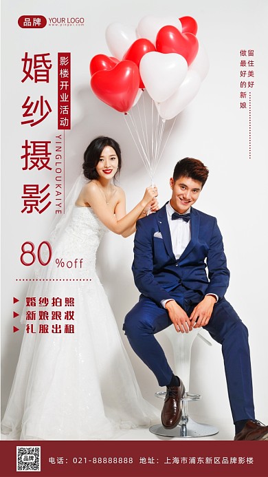 婚纱摄影浪漫情侣摄影图海报