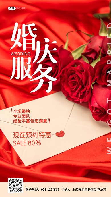 婚庆服务玫瑰信封摄影图海报