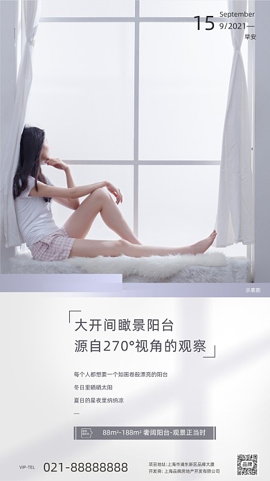 落地窗阳台简约摄影图海报