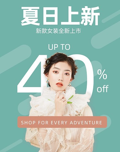 夏日上新女装促销外贸详情页竖版海报