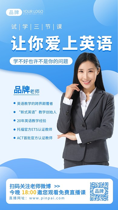 英语培训课招生清新蓝色摄影图海报