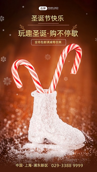 圣诞快乐简约摄影图海报