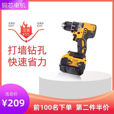 家装节五金工厂直售通用类渐变促销主图