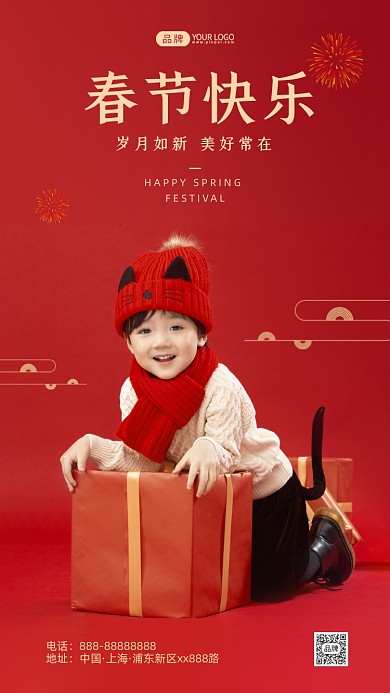 新春快乐红色简约摄影图海报