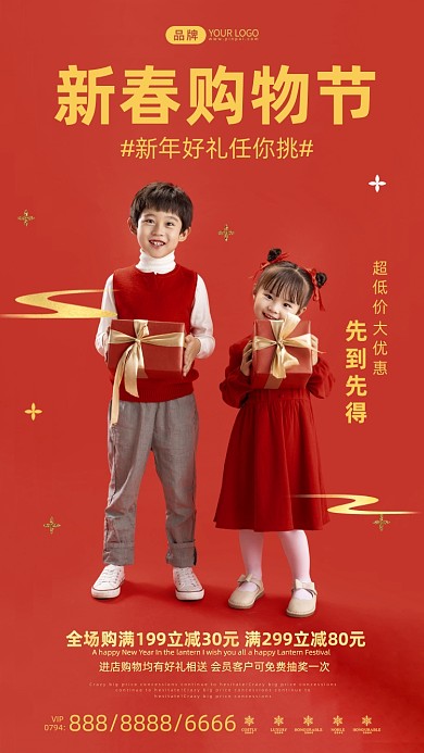 新春特惠活动红色简约摄影图海报