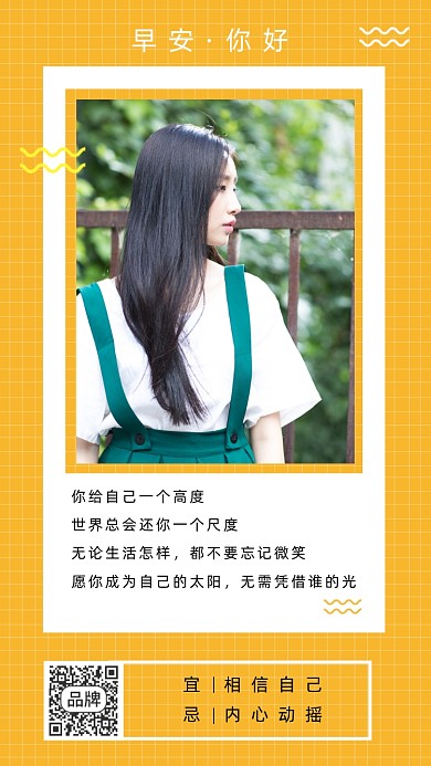 早安你好日签小清新美女摄影图海报