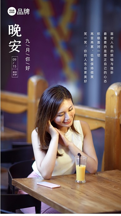 晚安女孩夜景摄影图海报