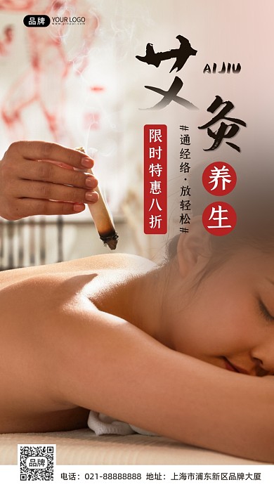 养生女性放松艾灸健康活动摄影图海报