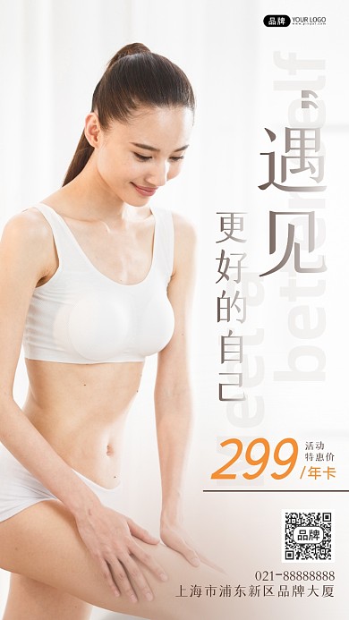 健身房女性运动办卡活动摄影图海报