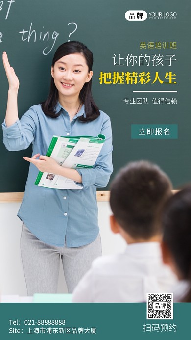英语培训班简约宣传摄影图海报