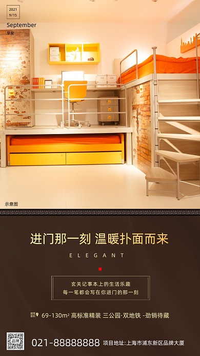 卧室装饰房产销售摄影图海报