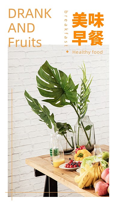 美味早餐场景早安摄影图海报