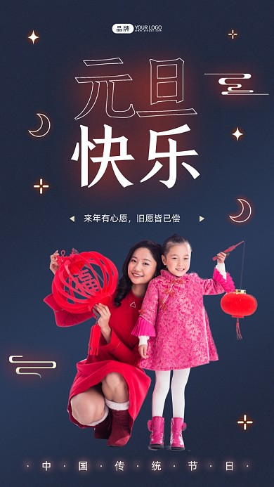 元旦快乐霓虹灯风格摄影图海报