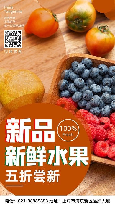 水果特价创意时尚简约宣传摄影图海报