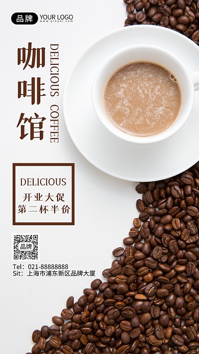 咖啡馆开业促销饮品宣传摄影图海报