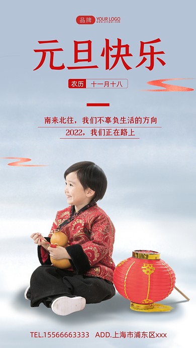 元旦快乐女孩写实风摄影图海报