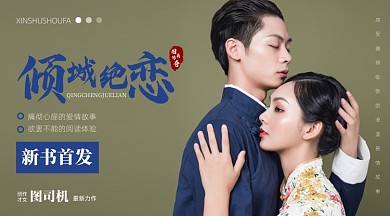 民国恋人拥抱蓝色新书首发手机横图