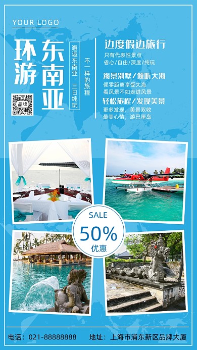 度假旅游海景摄影图拼图海报