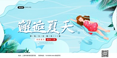 夏天游泳插画蓝色展板