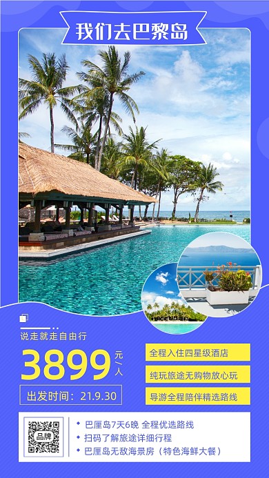 旅游海景房摄影图海报