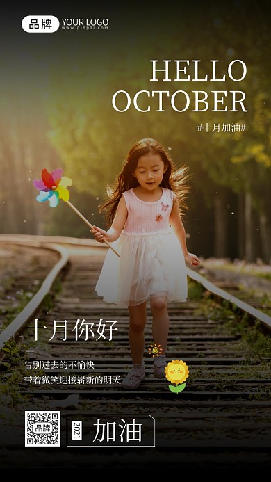 十月你好日签可爱女孩摄影图海报