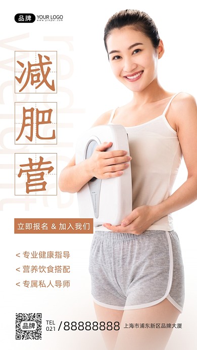 减肥营运动健身女性身材管理摄影图海报