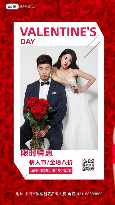 七夕情人节婚纱摄影摄影图海报