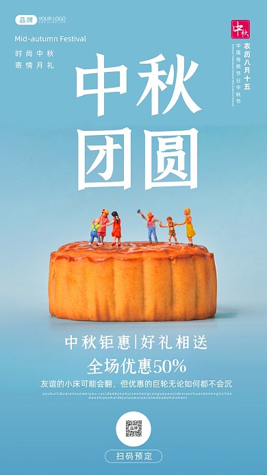 中秋团圆绿色简约摄影图海报