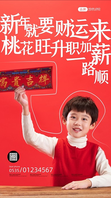 新春快乐男孩写实风摄影图海报