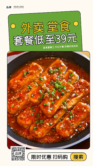 美食清新扁平宣传摄影图海报