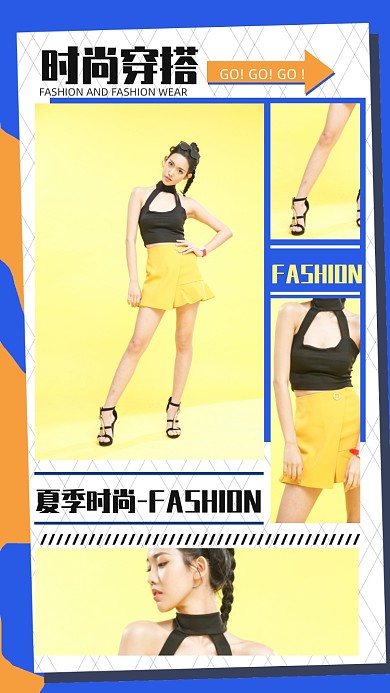 时尚穿搭女模特美女黄色摄影图拼图海报