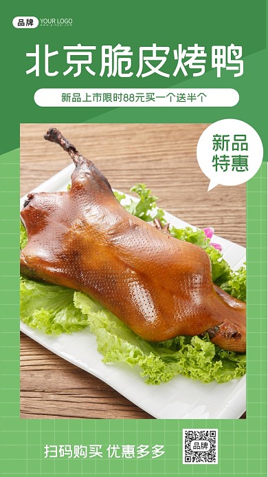 美食宣传摄影图海报