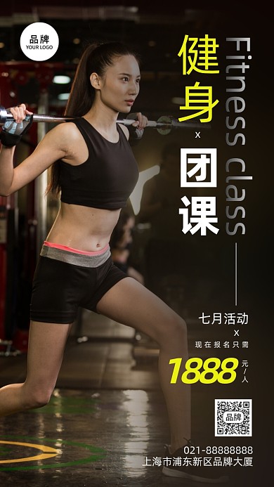 健身房团课活动女性负重运动摄影图海报