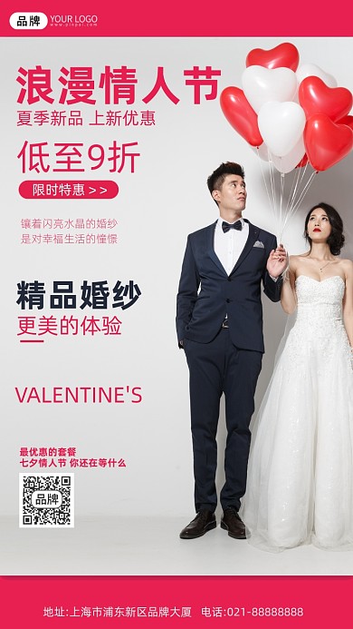 七夕情人节婚纱摄影摄影图海报