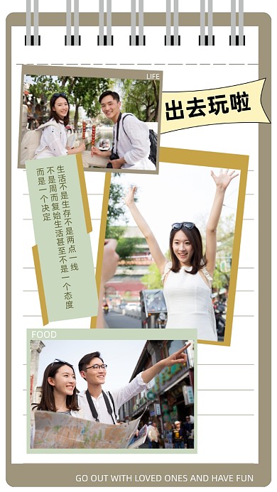 情侣出行旅游摄影图拼图海报