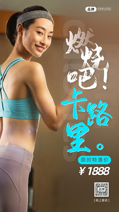 健身房活动器材女性运动办卡摄影图海报