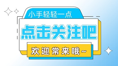 求关注孟菲斯抖音主页背景图