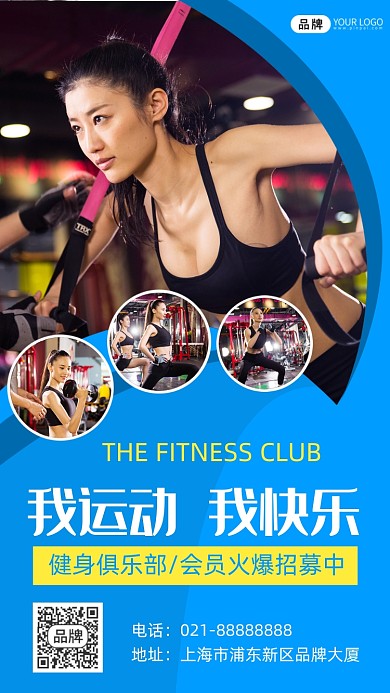 健身房展示营销摄影图海报