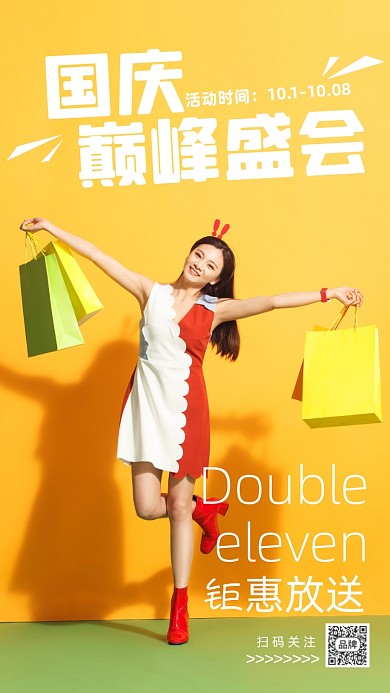 国庆节促销青年女人购物摄影图海报