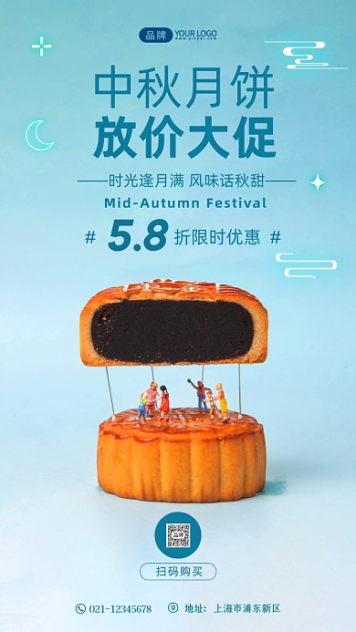 中秋月饼大促简约摄影图海报