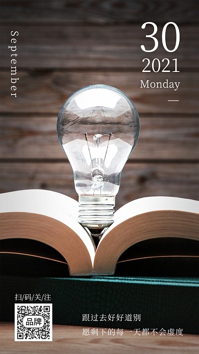 读书励志场景摄影图海报