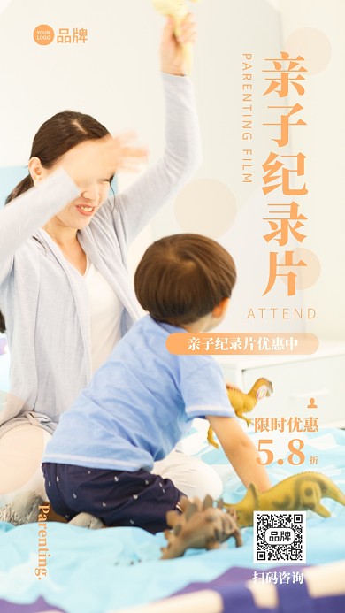 亲子纪录片摄影图海报