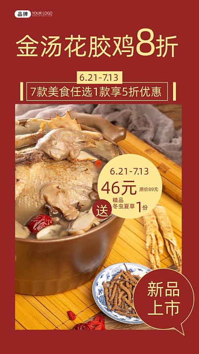 美食清新扁平宣传摄影图海报