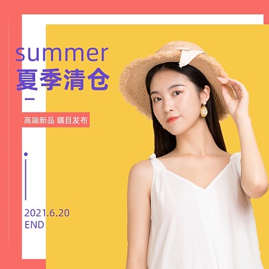 夏季清仓上新女装服装促销主图